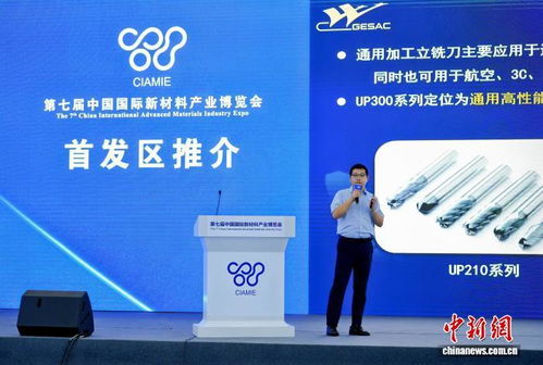 15個新材料領域新技術新產(chǎn)品在新博會首發(fā)助力技術交流