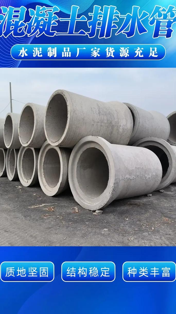 河南企口水泥管 可靠質量與充足庫存，鑄就基建堅實后盾